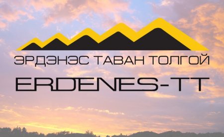 “Эрдэнэс-Тавантолгой” ХК энэ оны хагас жилд улсын төсөвт 216,5 тэрбум төгрөг төвлөрүүллээ