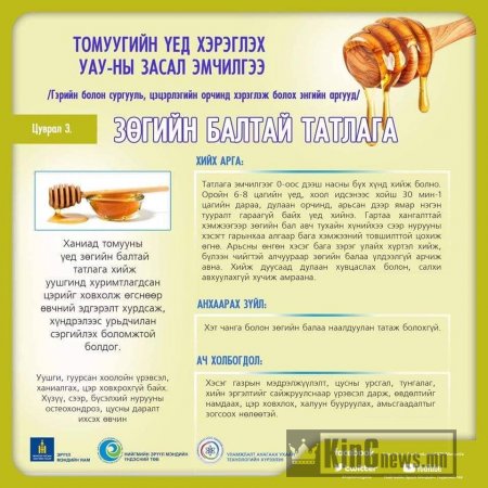 Дундговь аймгийн зарим төвлөрсөн халаалттай айл өрх, ААН, төрийн байгууллагуудын дулааны төлбөр 10 хувиар нэмэгдлээ.