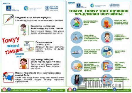 Яаралтай тусламжийн төвөөр үйлчлүүлэгчдийн тоо 2,5 дахин нэмэгджээ
