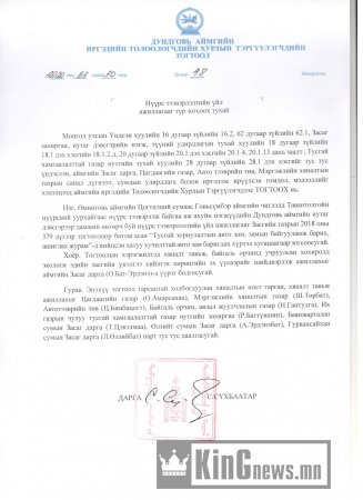 "СТРАТО" ХХК-руу хатуу хучилттай авто зам баригдах хүртэл нүүрс тээвэрлэлт хийлгэхгүй