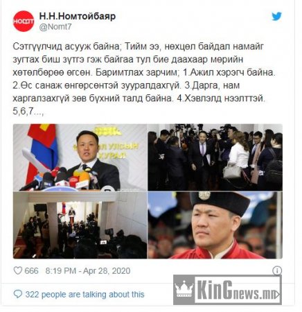 Н.Номтойбаяр: Өс санаж өнгөрсөнтэй зууралдахгүй