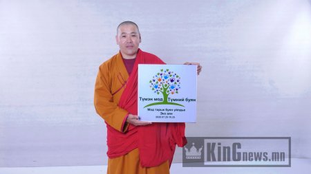 "Түмэн мод, түмний буян" аянд нэгдэж ногоон ирээдүйг бүтээцгээе 