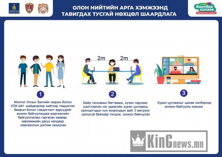 Маргаашнаас үсчин болон бүх төрлийн худалдаа үйлчилгээний үйл ажиллагааны баримтлах журам