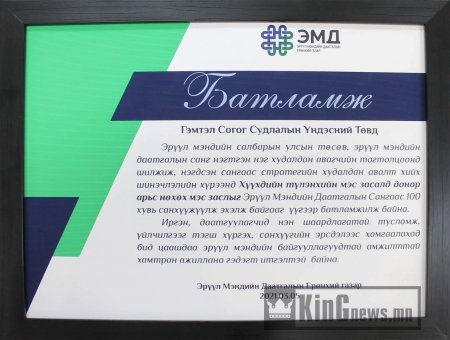 Түлэнхийн мэс заслыг Эрүүл мэндийн даатгалын сангаас 100 хувь санхүүжүүлнэ